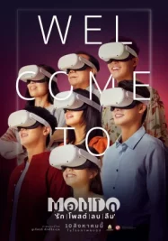 ดูหนังออนไลน์ MONDO (2023) มอนโด รักโพสต์ ลบ ลืม