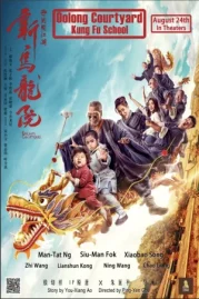 ดูหนังออนไลน์ Oolong Courtyard Kung Fu School (2018) กิ๋ว-ก๋า-กิ้ว จิ๋วแต่ตัว