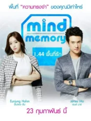 ดูหนังออนไลน์ฟรี Mind Memory (2017) 1.44 พื้นที่รัก หนังมาสเตอร์ หนังเต็มเรื่อง ดูหนังฟรีออนไลน์ ดูหนังออนไลน์ หนังออนไลน์ ดูหนังใหม่ หนังพากย์ไทย หนังซับไทย ดูฟรีHD