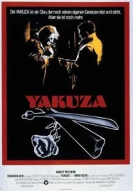 ดูหนังออนไลน์ The Yakuza (1974)