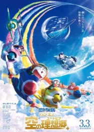 ดูหนังออนไลน์ Doraemon Nobita s Sky Utopia (2023) โดราเอมอน ตอน ฟากฟ้าแห่งยูโทเปียของโนบิตะ