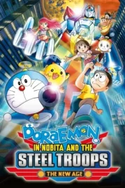 ดูหนังออนไลน์ Doraemon The Movie (2011) โนบิตะผจญกองทัพมนุษย์เหล็ก ตอนที่ 31 หนังมาสเตอร์ หนังเต็มเรื่อง ดูหนังฟรีออนไลน์ ดูหนังออนไลน์ หนังออนไลน์ ดูหนังใหม่ หนังพากย์ไทย หนังซับไทย ดูฟรีHD