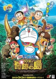 ดูหนังออนไลน์ Doraemon The Movie (2012) โนบิตะผจญภัยในเกาะมหัศจรรย์ หนังมาสเตอร์ หนังเต็มเรื่อง ดูหนังฟรีออนไลน์ ดูหนังออนไลน์ หนังออนไลน์ ดูหนังใหม่ หนังพากย์ไทย หนังซับไทย ดูฟรีHD