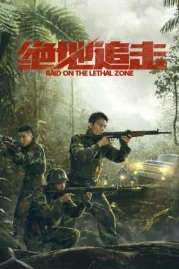 ดูหนังออนไลน์ Raid on the Lethal Zone (2023) บุกโจมตีเขตอันตราย หนังมาสเตอร์ หนังเต็มเรื่อง ดูหนังฟรีออนไลน์ ดูหนังออนไลน์ หนังออนไลน์ ดูหนังใหม่ หนังพากย์ไทย หนังซับไทย ดูฟรีHD
