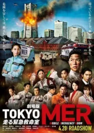 ดูหนังออนไลน์ Tokyo MER Mobile Emergency Room (2023)