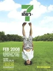 ดูหนังออนไลน์ เดี่ยวไมโครโฟน 7 (2008) หนังมาสเตอร์ หนังเต็มเรื่อง ดูหนังฟรีออนไลน์ ดูหนังออนไลน์ หนังออนไลน์ ดูหนังใหม่ หนังพากย์ไทย หนังซับไทย ดูฟรีHD