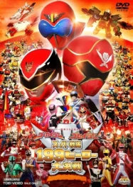 ดูหนังออนไลน์ฟรี Gokaiger Goseiger Super Sentai 199 Hero Great Battle (2011) โกไคเจอร์ โกเซย์เจอร์ ซุปเปอร์เซนไต 199 ฮีโร่ สุดยอดสงครามประจัญบาน