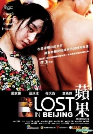 ดูหนังออนไลน์ Lost in Beijing (2007) เกมรักหักหลัง