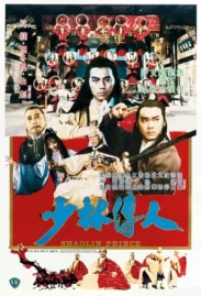 ดูหนังออนไลน์ Shaolin Prince (1982) ถล่มอรหันต์เสี้ยวลิ้มยี่
