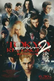 ดูหนังออนไลน์ฟรี Tokyo Revengers 2: Bloody Halloween – Final Battle (2023) โตเกียว รีเวนเจอร์ส: ฮาโลวีนสีเลือด – ศึกตัดสิน