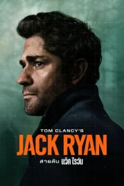 ดูหนังออนไลน์ฟรี Tom Clancys Jack Ryan (2023) สายลับ แจ็ค ไรอัน Season 4 EP.1-6 (จบ) หนังมาสเตอร์ หนังเต็มเรื่อง ดูหนังฟรีออนไลน์ ดูหนังออนไลน์ หนังออนไลน์ ดูหนังใหม่ หนังพากย์ไทย หนังซับไทย ดูฟรีHD
