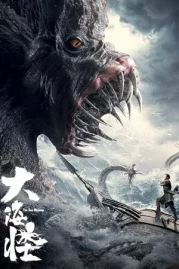 ดูหนังออนไลน์ The Sea Monster (2023) อสูรแห่งท้องทะเล หนังมาสเตอร์ หนังเต็มเรื่อง ดูหนังฟรีออนไลน์ ดูหนังออนไลน์ หนังออนไลน์ ดูหนังใหม่ หนังพากย์ไทย หนังซับไทย ดูฟรีHD