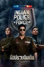 ดูหนังออนไลน์ Indian Police Force (2024) มือปราบอินเดีย EP.1-7 (จบ)