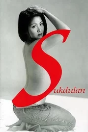 ดูหนังออนไลน์ Sukdulan (2003) หนังมาสเตอร์ หนังเต็มเรื่อง ดูหนังฟรีออนไลน์ ดูหนังออนไลน์ หนังออนไลน์ ดูหนังใหม่ หนังพากย์ไทย หนังซับไทย ดูฟรีHD