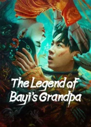 ดูหนังออนไลน์ฟรี The Legend of Bayi s Grandpa (2024) เรื่องประหลาดฉางเล่อ