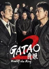 ดูหนังออนไลน์ฟรี Gatao 2 The New King (2018) เจ้าพ่อ 2 มังกรผงาด หนังมาสเตอร์ หนังเต็มเรื่อง ดูหนังฟรีออนไลน์ ดูหนังออนไลน์ หนังออนไลน์ ดูหนังใหม่ หนังพากย์ไทย หนังซับไทย ดูฟรีHD