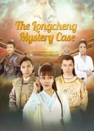 ดูหนังออนไลน์ฟรี The Longcheng Mystery Case (2024) ความลับเมืองหลงเฉิง หนังมาสเตอร์ หนังเต็มเรื่อง ดูหนังฟรีออนไลน์ ดูหนังออนไลน์ หนังออนไลน์ ดูหนังใหม่ หนังพากย์ไทย หนังซับไทย ดูฟรีHD