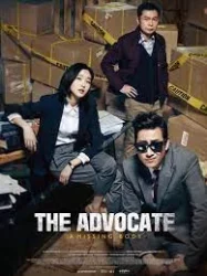 ดูหนังออนไลน์ The Advocate A Missing Body (2015) คดีศพไร้ร่าง หนังมาสเตอร์ หนังเต็มเรื่อง ดูหนังฟรีออนไลน์ ดูหนังออนไลน์ หนังออนไลน์ ดูหนังใหม่ หนังพากย์ไทย หนังซับไทย ดูฟรีHD