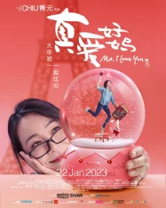 ดูหนังออนไลน์ Ma I Love You (2023) รักแม่นะ