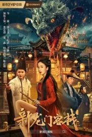ดูหนังออนไลน์ New Dragon Gate Inn (2024) เดชคัมภีร์แดนพยัคฆ์ หนังมาสเตอร์ หนังเต็มเรื่อง ดูหนังฟรีออนไลน์ ดูหนังออนไลน์ หนังออนไลน์ ดูหนังใหม่ หนังพากย์ไทย หนังซับไทย ดูฟรีHD