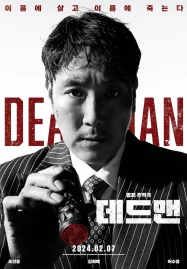 ดูหนังออนไลน์ Dead Man (2024) หนังมาสเตอร์ หนังเต็มเรื่อง ดูหนังฟรีออนไลน์ ดูหนังออนไลน์ หนังออนไลน์ ดูหนังใหม่ หนังพากย์ไทย หนังซับไทย ดูฟรีHD