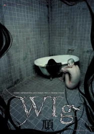 ดูหนังออนไลน์ฟรี The Wig (2005) วิก ซ่อนวิญญาณ