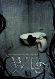 ดูหนังออนไลน์ฟรี The Wig (2005) วิก ซ่อนวิญญาณ หนังมาสเตอร์ หนังเต็มเรื่อง ดูหนังฟรีออนไลน์ ดูหนังออนไลน์ หนังออนไลน์ ดูหนังใหม่ หนังพากย์ไทย หนังซับไทย ดูฟรีHD