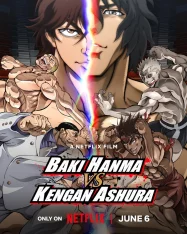 ดูหนังออนไลน์ฟรี Baki Hanma VS Kengan Ashura (2024) ฮันมะ บากิ ปะทะ กำปั้นอสูร โทคะตะ