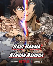 ดูหนังออนไลน์ฟรี Baki Hanma VS Kengan Ashura (2024) ฮันมะ บากิ ปะทะ กำปั้นอสูร โทคะตะ หนังมาสเตอร์ หนังเต็มเรื่อง ดูหนังฟรีออนไลน์ ดูหนังออนไลน์ หนังออนไลน์ ดูหนังใหม่ หนังพากย์ไทย หนังซับไทย ดูฟรีHD