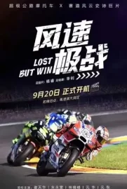 ดูหนังออนไลน์ฟรี Lost But Win (2024) ศึกยอดนักแข่ง หนังมาสเตอร์ หนังเต็มเรื่อง ดูหนังฟรีออนไลน์ ดูหนังออนไลน์ หนังออนไลน์ ดูหนังใหม่ หนังพากย์ไทย หนังซับไทย ดูฟรีHD