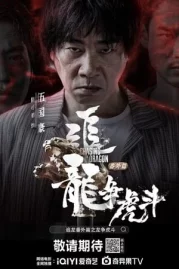 ดูหนังออนไลน์ Extras for Chasing The Dragon (2023) ไล่ล่ามังกร หนังมาสเตอร์ หนังเต็มเรื่อง ดูหนังฟรีออนไลน์ ดูหนังออนไลน์ หนังออนไลน์ ดูหนังใหม่ หนังพากย์ไทย หนังซับไทย ดูฟรีHD