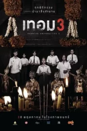 ดูหนังออนไลน์ Haunted Universities 3 (2024) เทอม 3 หนังมาสเตอร์ หนังเต็มเรื่อง ดูหนังฟรีออนไลน์ ดูหนังออนไลน์ หนังออนไลน์ ดูหนังใหม่ หนังพากย์ไทย หนังซับไทย ดูฟรีHD
