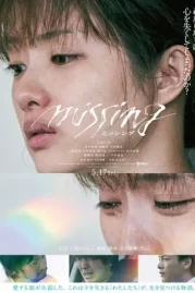 ดูหนังออนไลน์ Missing (2024) หาย หนังมาสเตอร์ หนังเต็มเรื่อง ดูหนังฟรีออนไลน์ ดูหนังออนไลน์ หนังออนไลน์ ดูหนังใหม่ หนังพากย์ไทย หนังซับไทย ดูฟรีHD