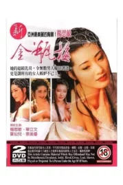 ดูหนังออนไลน์ JIN PIN MEI (1996) ตำนานพิศวาสดอกเหมย หนังมาสเตอร์ หนังเต็มเรื่อง ดูหนังฟรีออนไลน์ ดูหนังออนไลน์ หนังออนไลน์ ดูหนังใหม่ หนังพากย์ไทย หนังซับไทย ดูฟรีHD