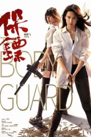 ดูหนังออนไลน์ The Bodyguard (2024) เดอะบอดี้การ์ด หนังมาสเตอร์ หนังเต็มเรื่อง ดูหนังฟรีออนไลน์ ดูหนังออนไลน์ หนังออนไลน์ ดูหนังใหม่ หนังพากย์ไทย หนังซับไทย ดูฟรีHD