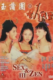 ดูหนังออนไลน์ฟรี Sex and Zen 3 (1998) อาบรักกระบี่คม 3