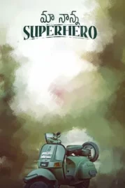 ดูหนังออนไลน์ Maa Nanna Super Hero (2024) พ่อของฉันเป็นซูเปอร์ฮีโร่ หนังมาสเตอร์ หนังเต็มเรื่อง ดูหนังฟรีออนไลน์ ดูหนังออนไลน์ หนังออนไลน์ ดูหนังใหม่ หนังพากย์ไทย หนังซับไทย ดูฟรีHD