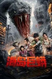 ดูหนังออนไลน์ Anaconda Island (2025) เกาะงูยักษ์ประหลาด หนังมาสเตอร์ หนังเต็มเรื่อง ดูหนังฟรีออนไลน์ ดูหนังออนไลน์ หนังออนไลน์ ดูหนังใหม่ หนังพากย์ไทย หนังซับไทย ดูฟรีHD