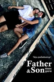 ดูหนังออนไลน์ Father and Son (2015) พ่อและลูกชาย หนังมาสเตอร์ หนังเต็มเรื่อง ดูหนังฟรีออนไลน์ ดูหนังออนไลน์ หนังออนไลน์ ดูหนังใหม่ หนังพากย์ไทย หนังซับไทย ดูฟรีHD