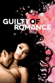 ดูหนังออนไลน์ฟรี Guilty of Romance (2011) ความผิดแห่งความรัก