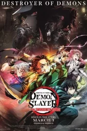 ดูหนังออนไลน์ Demon Slayer To The Swordsmith Village (2023) ดาบพิฆาตอสูร สู่หมู่บ้านช่างตีดาบ หนังมาสเตอร์ หนังเต็มเรื่อง ดูหนังฟรีออนไลน์ ดูหนังออนไลน์ หนังออนไลน์ ดูหนังใหม่ หนังพากย์ไทย หนังซับไทย ดูฟรีHD