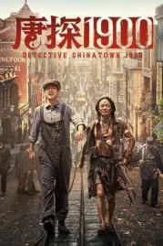 ดูหนังออนไลน์ Detective Chinatown 1900 (2025) แก๊งม่วนป่วนอเมริกา หนังมาสเตอร์ หนังเต็มเรื่อง ดูหนังฟรีออนไลน์ ดูหนังออนไลน์ หนังออนไลน์ ดูหนังใหม่ หนังพากย์ไทย หนังซับไทย ดูฟรีHD