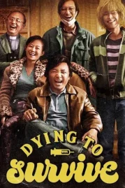 ดูหนังออนไลน์ Dying to Survive (2018) หนังมาสเตอร์ หนังเต็มเรื่อง ดูหนังฟรีออนไลน์ ดูหนังออนไลน์ หนังออนไลน์ ดูหนังใหม่ หนังพากย์ไทย หนังซับไทย ดูฟรีHD
