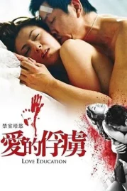 ดูหนังออนไลน์ Love Education (2006) หนังมาสเตอร์ หนังเต็มเรื่อง ดูหนังฟรีออนไลน์ ดูหนังออนไลน์ หนังออนไลน์ ดูหนังใหม่ หนังพากย์ไทย หนังซับไทย ดูฟรีHD