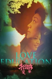 ดูหนังออนไลน์ Love Education (2017) หนังมาสเตอร์ หนังเต็มเรื่อง ดูหนังฟรีออนไลน์ ดูหนังออนไลน์ หนังออนไลน์ ดูหนังใหม่ หนังพากย์ไทย หนังซับไทย ดูฟรีHD