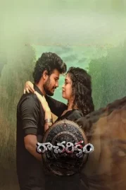 ดูหนังออนไลน์ Racharikam (2025) หนังมาสเตอร์ หนังเต็มเรื่อง ดูหนังฟรีออนไลน์ ดูหนังออนไลน์ หนังออนไลน์ ดูหนังใหม่ หนังพากย์ไทย หนังซับไทย ดูฟรีHD