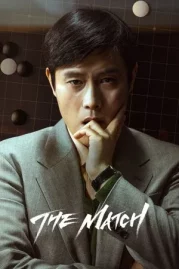 ดูหนังออนไลน์ฟรี The Match (2025)