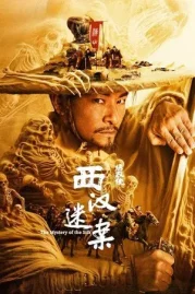 ดูหนังออนไลน์ The Mystery Of The Silk (2025) ปริศนาผ้าไหม หนังมาสเตอร์ หนังเต็มเรื่อง ดูหนังฟรีออนไลน์ ดูหนังออนไลน์ หนังออนไลน์ ดูหนังใหม่ หนังพากย์ไทย หนังซับไทย ดูฟรีHD