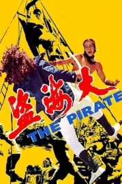 ดูหนังออนไลน์ The Pirate (1973) ขุนโจรสลัด หนังมาสเตอร์ หนังเต็มเรื่อง ดูหนังฟรีออนไลน์ ดูหนังออนไลน์ หนังออนไลน์ ดูหนังใหม่ หนังพากย์ไทย หนังซับไทย ดูฟรีHD