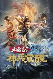 ดูหนังออนไลน์ The Treasure Code (2022) ปริศนาพู่กันนวมกร หนังมาสเตอร์ หนังเต็มเรื่อง ดูหนังฟรีออนไลน์ ดูหนังออนไลน์ หนังออนไลน์ ดูหนังใหม่ หนังพากย์ไทย หนังซับไทย ดูฟรีHD